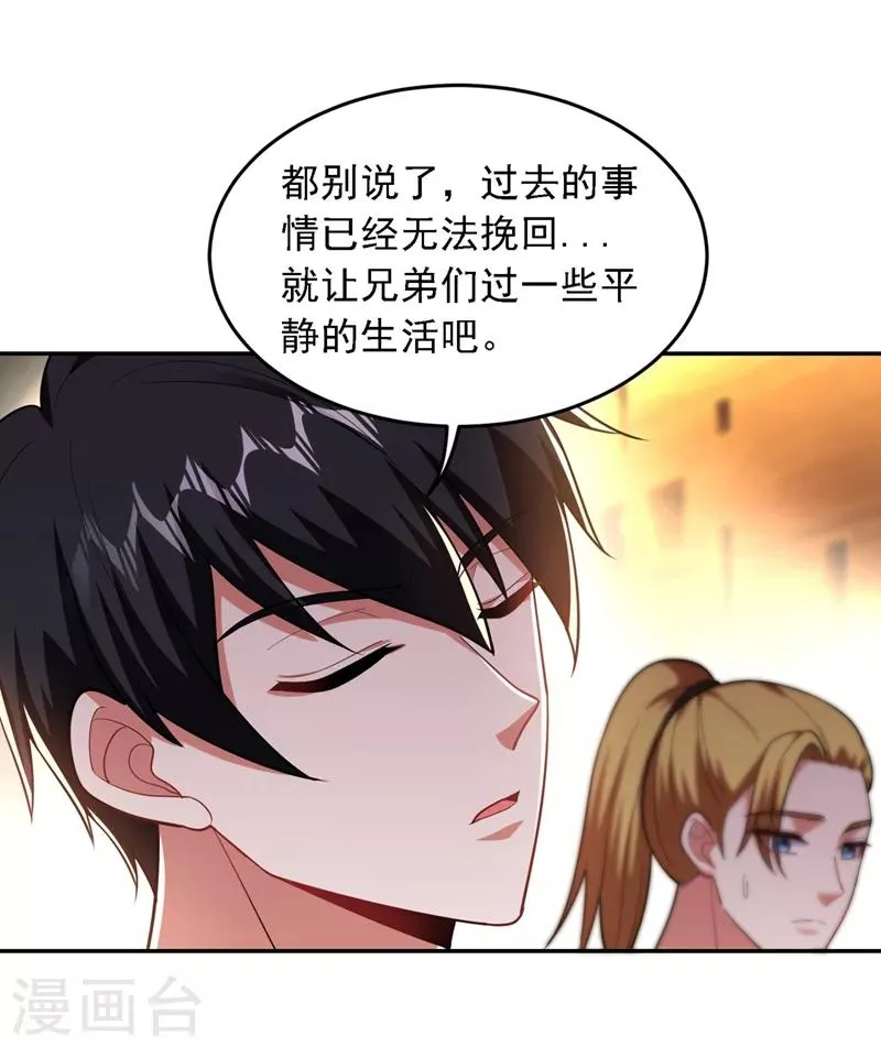 第112话 盘龙吐珠，罗峰溺水！ 第7页