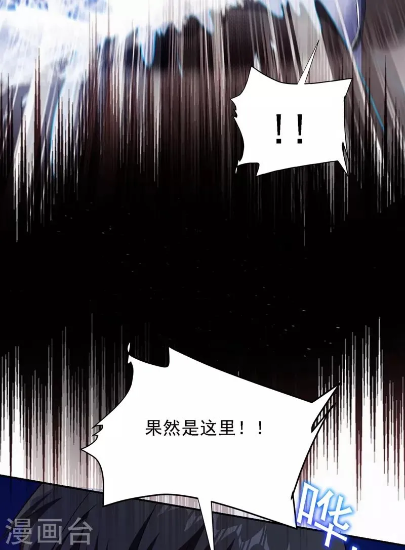 第112话 盘龙吐珠，罗峰溺水！ 第20页