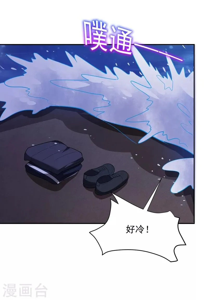 第112话 盘龙吐珠，罗峰溺水！ 第22页