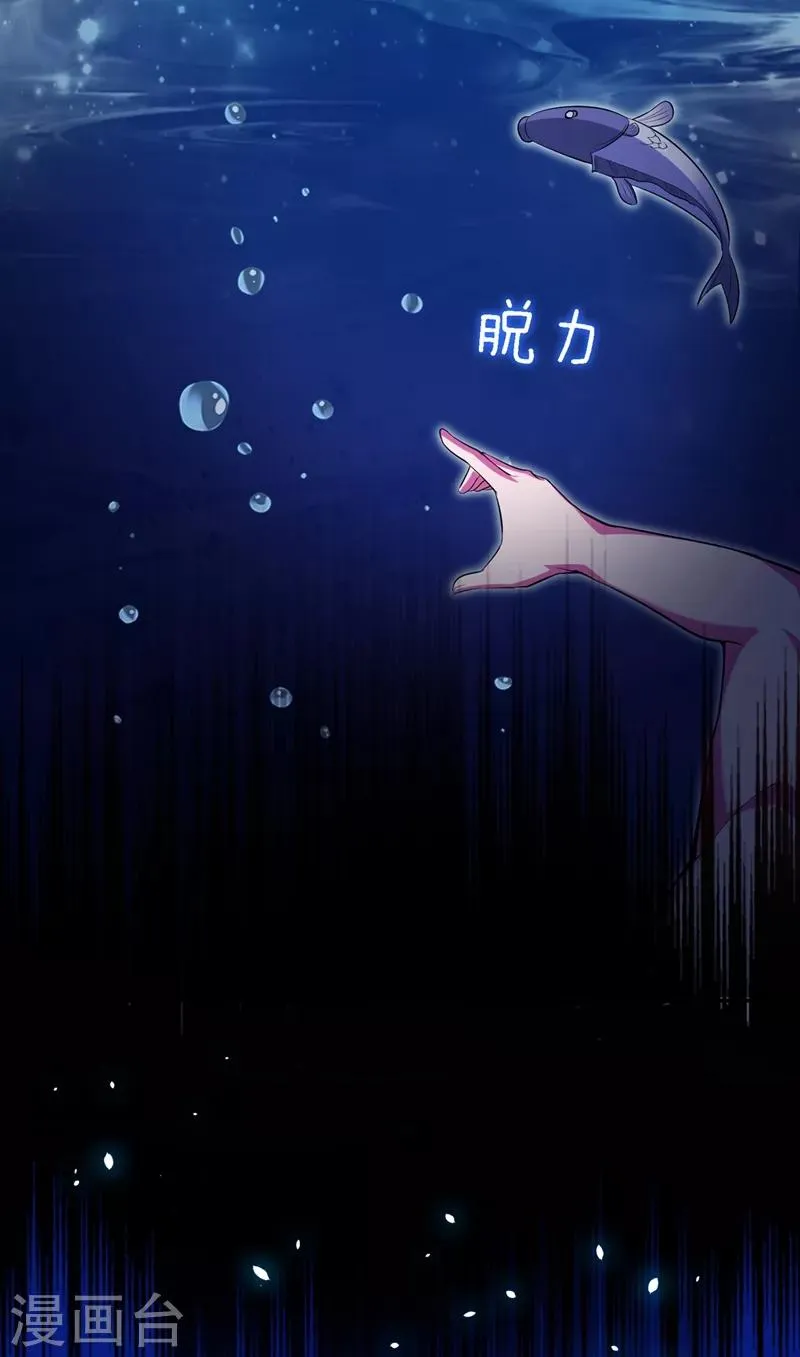 第112话 盘龙吐珠，罗峰溺水！ 第28页