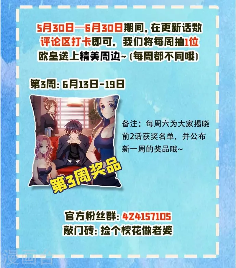 第112话 盘龙吐珠，罗峰溺水！ 第38页