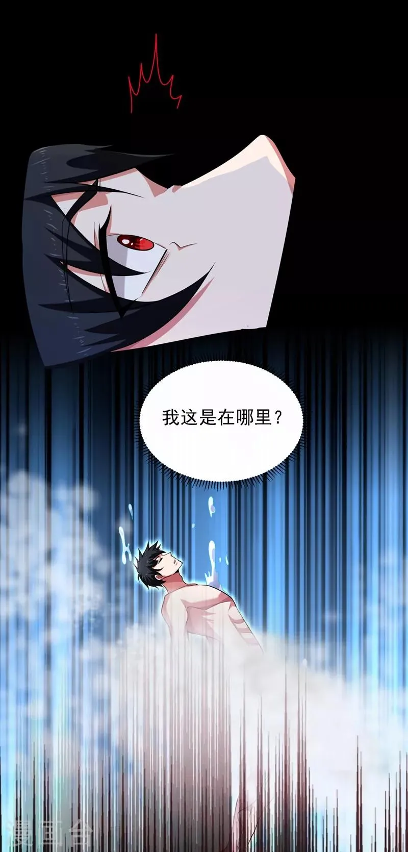 第113话 神秘秘籍紫气东来 第4页