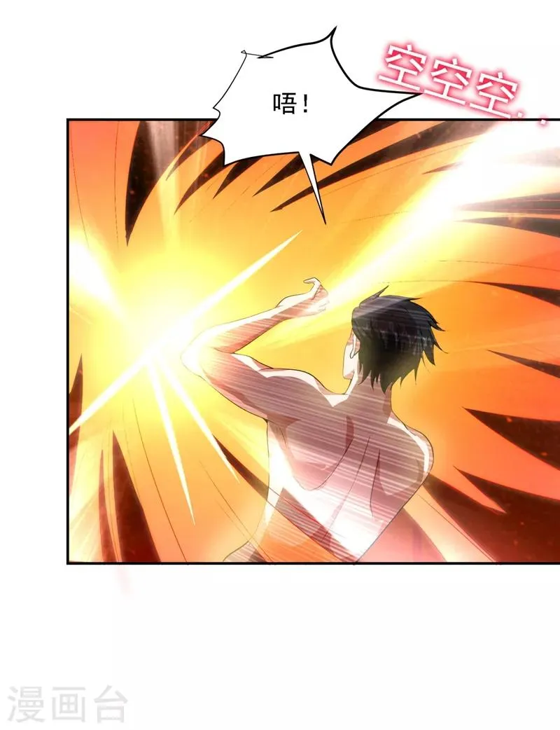 第113话 神秘秘籍紫气东来 第7页