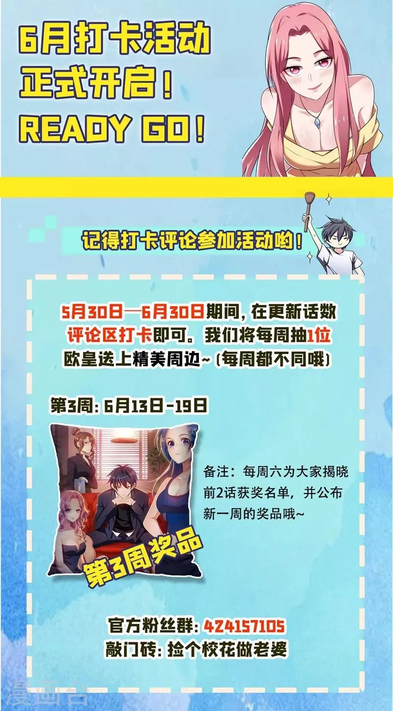 第113话 神秘秘籍紫气东来 第38页