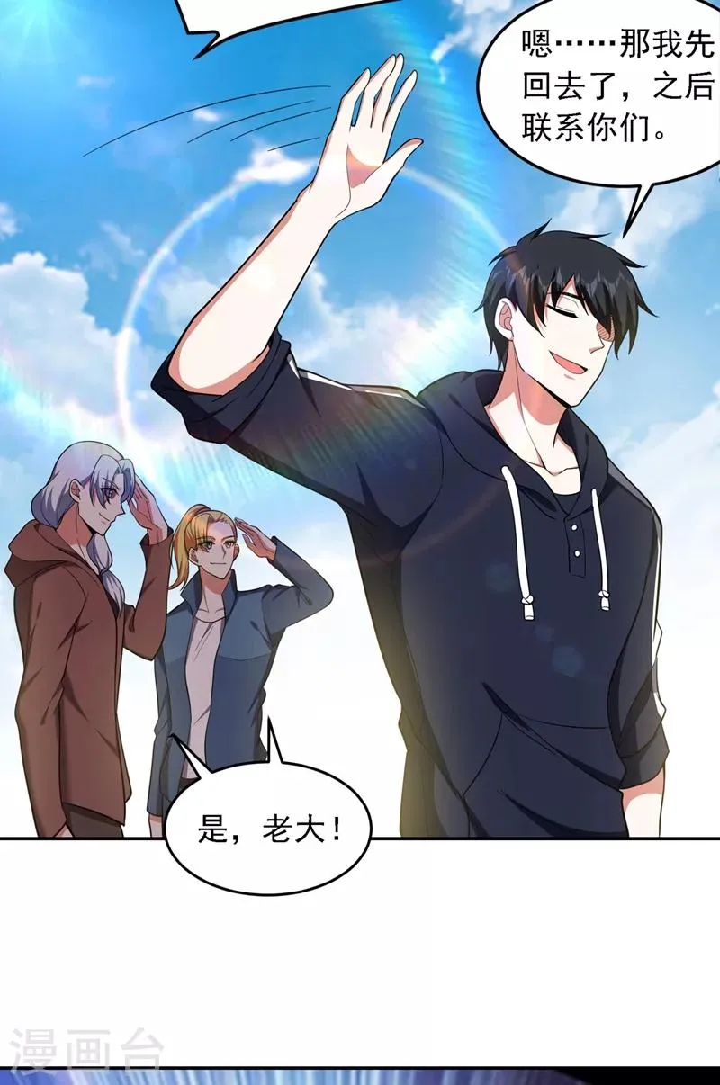第114话 你叫宋九云！？ 第2页