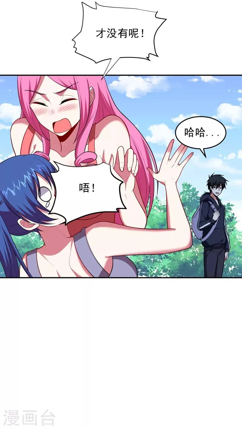 第114话 你叫宋九云！？ 第9页