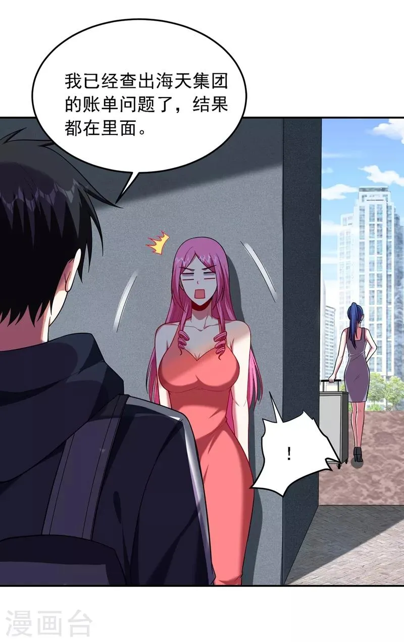 第114话 你叫宋九云！？ 第12页