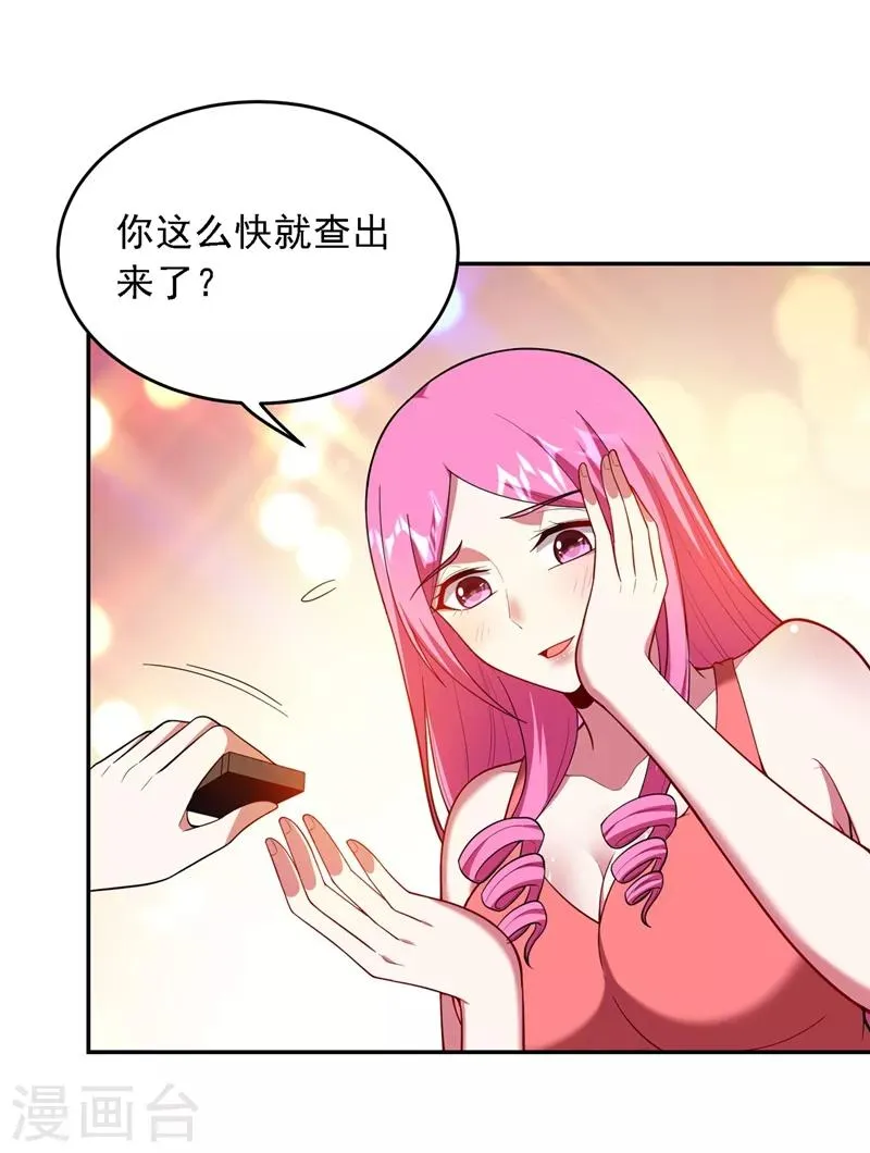 第114话 你叫宋九云！？ 第13页