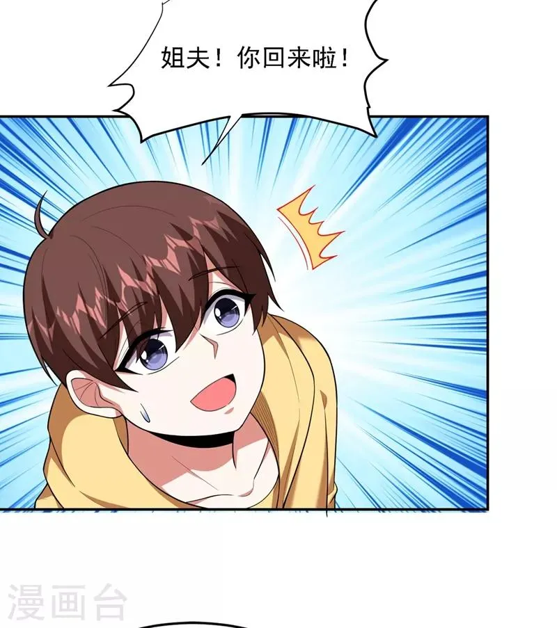 第114话 你叫宋九云！？ 第18页