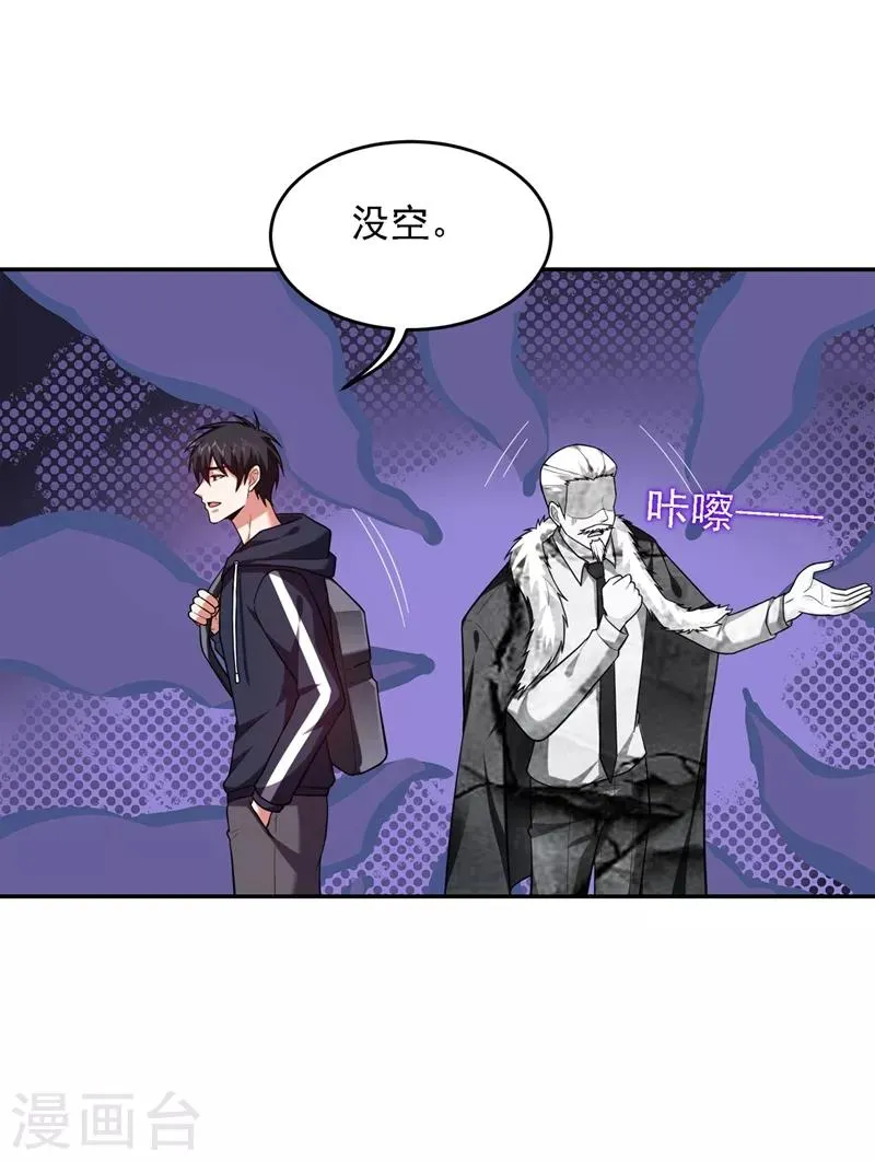 第114话 你叫宋九云！？ 第24页