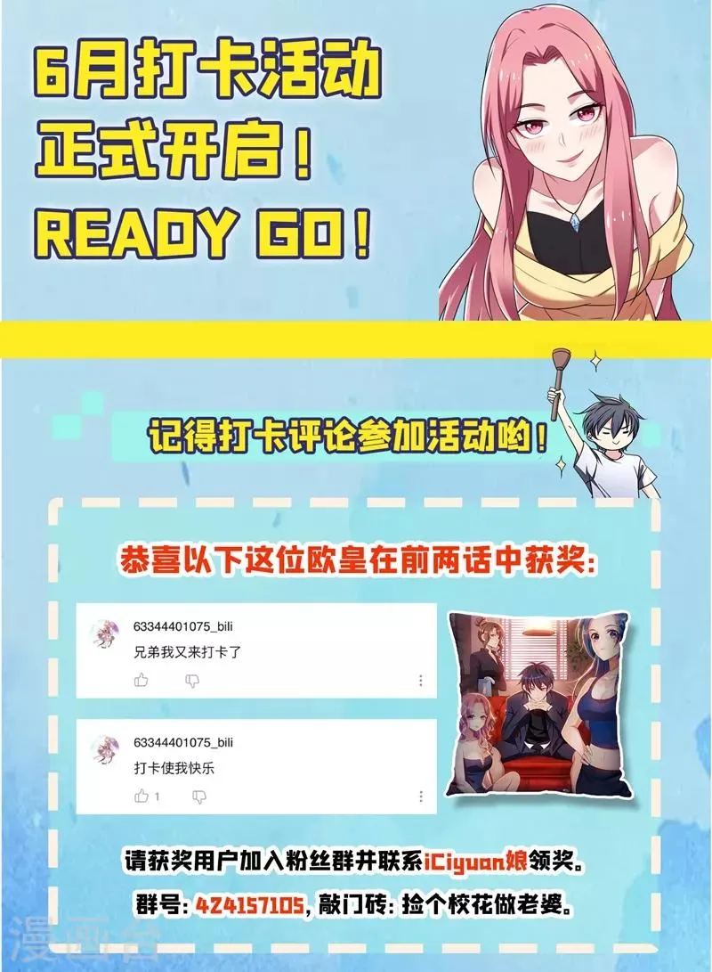 第114话 你叫宋九云！？ 第40页