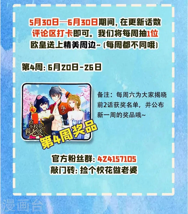 第114话 你叫宋九云！？ 第41页