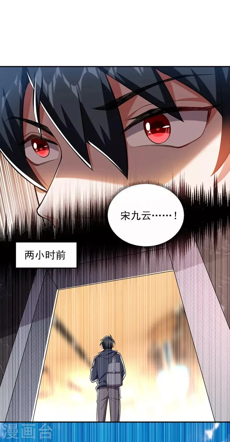 第115话 我建议你们一起上~ 第1页