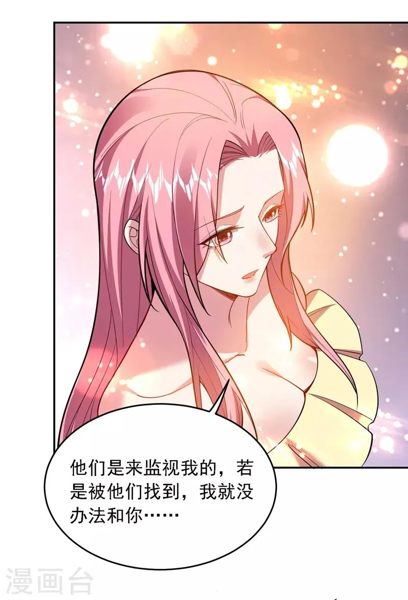 第115话 我建议你们一起上~ 第9页