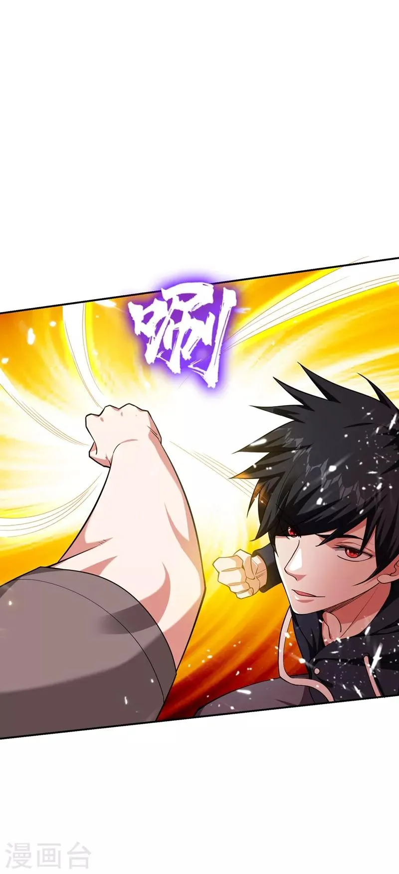 第115话 我建议你们一起上~ 第27页