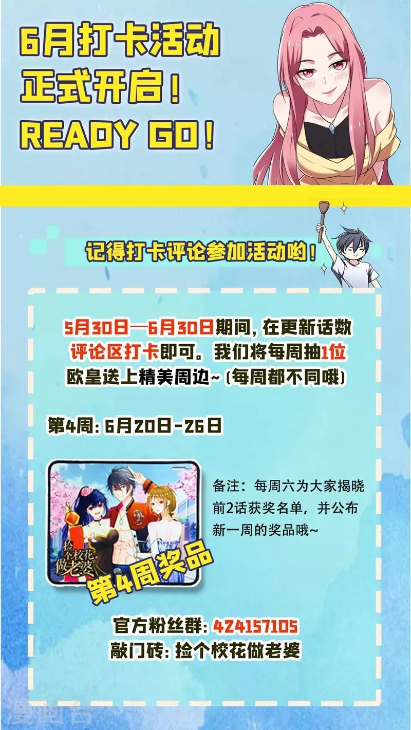 第115话 我建议你们一起上~ 第37页