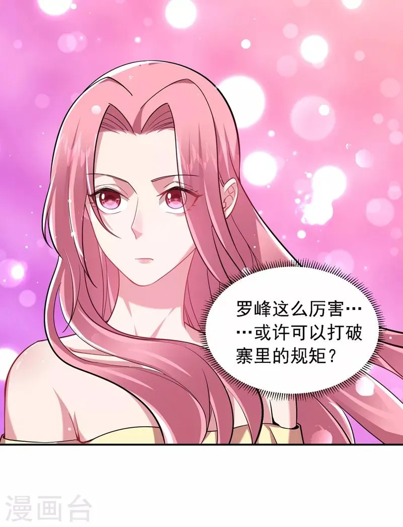 第116话 206号房的神秘客人 第2页