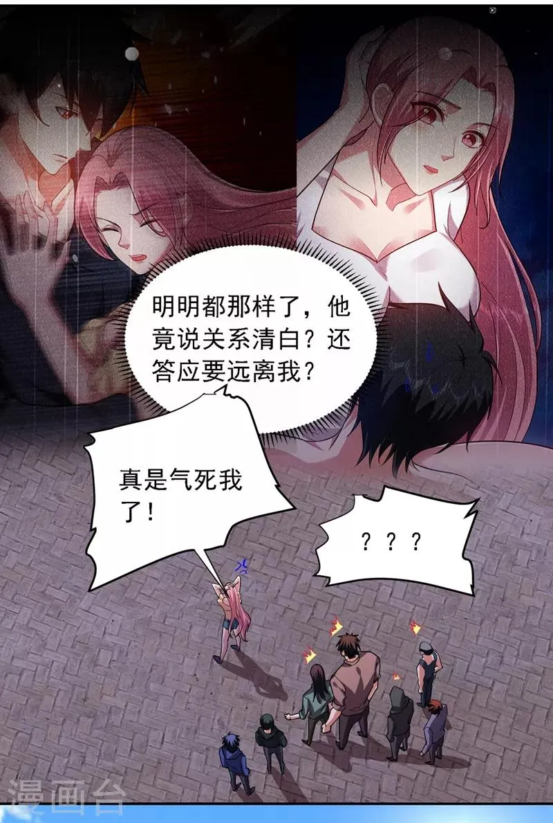 第116话 206号房的神秘客人 第3页