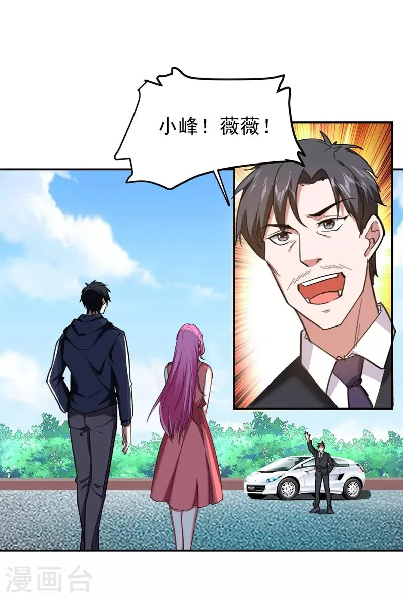 第116话 206号房的神秘客人 第14页