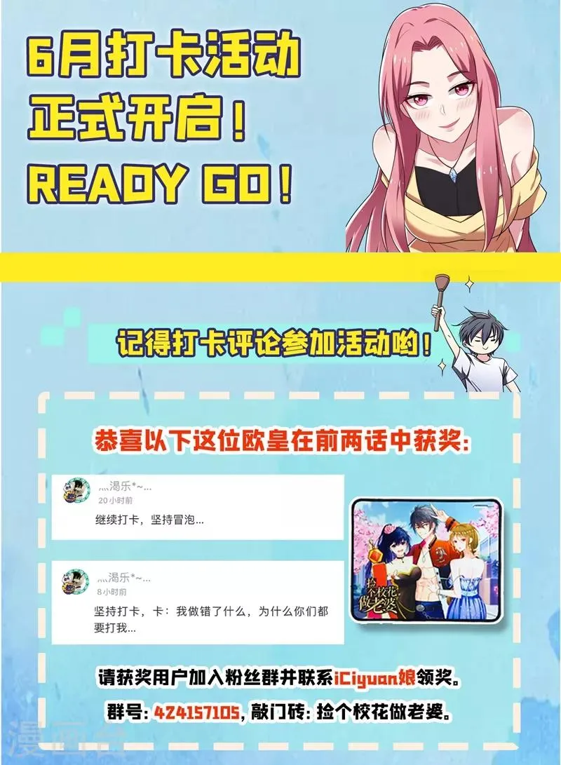 第116话 206号房的神秘客人 第35页