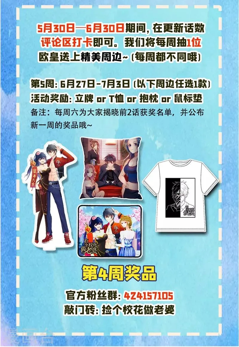 第116话 206号房的神秘客人 第36页