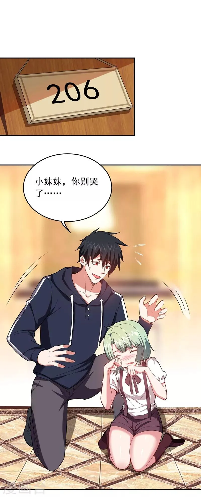 第117话 逍遥派的小萝莉？ 第14页