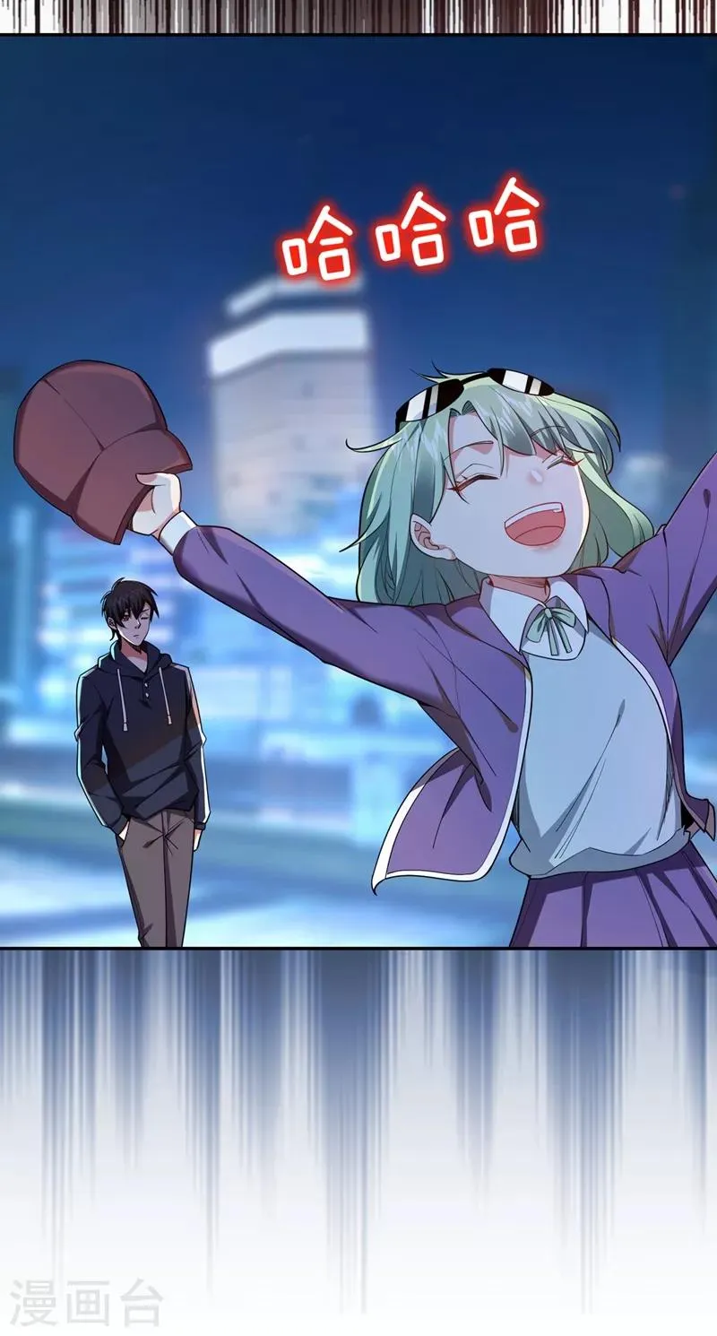 第117话 逍遥派的小萝莉？ 第39页