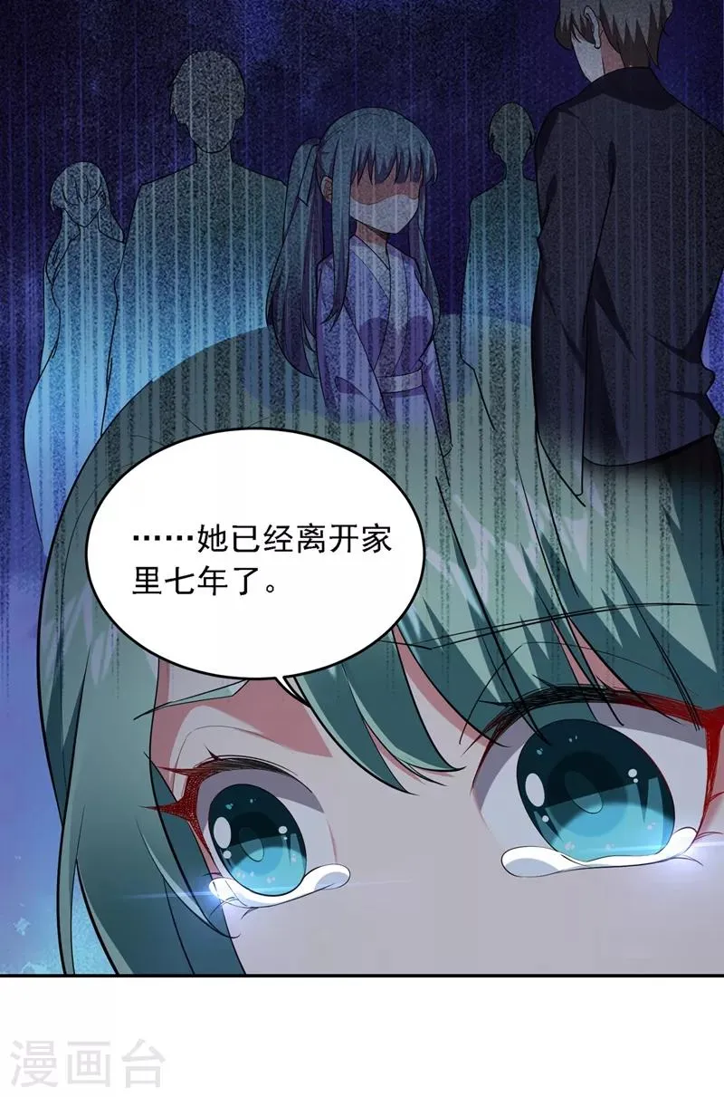 第118话 兵王？吊车尾吧！ 第4页