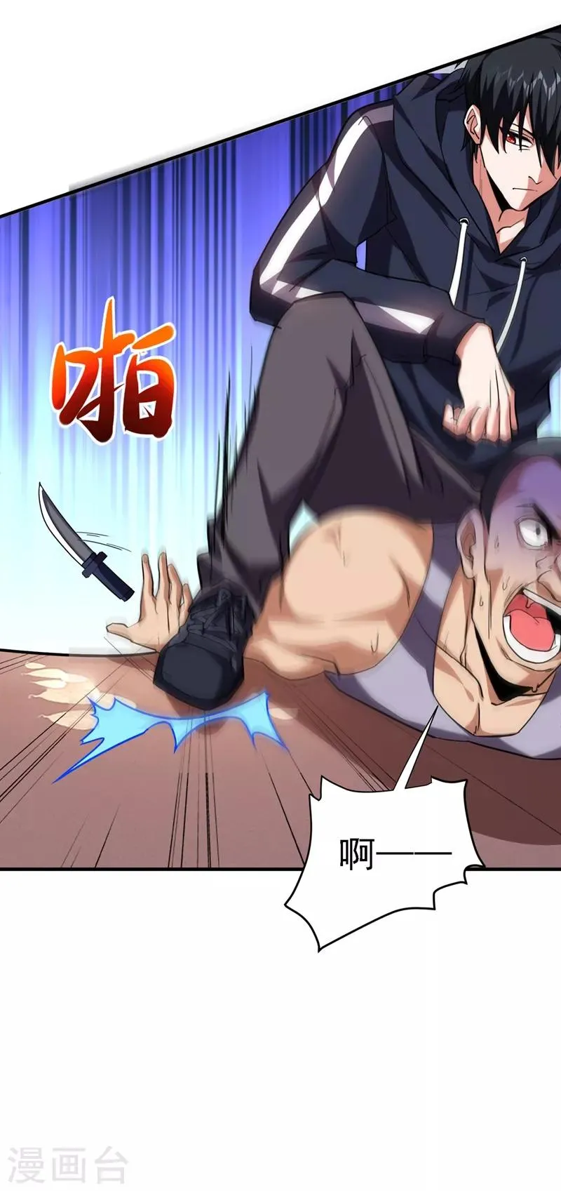 第118话 兵王？吊车尾吧！ 第26页