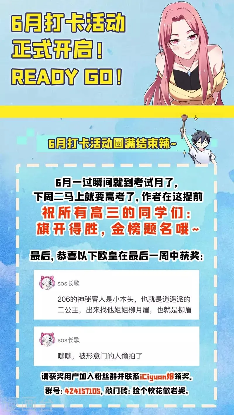 第118话 兵王？吊车尾吧！ 第36页