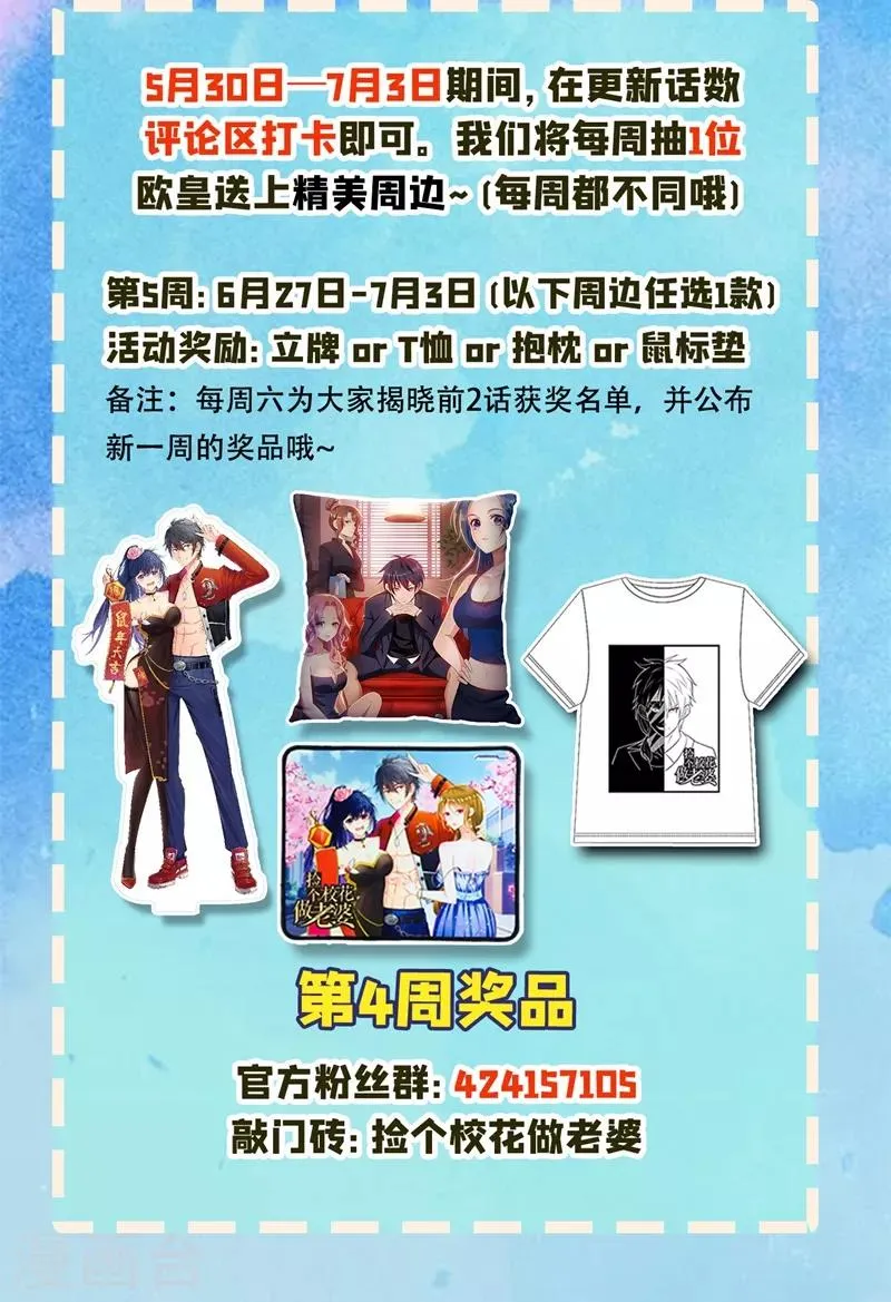 第118话 兵王？吊车尾吧！ 第37页
