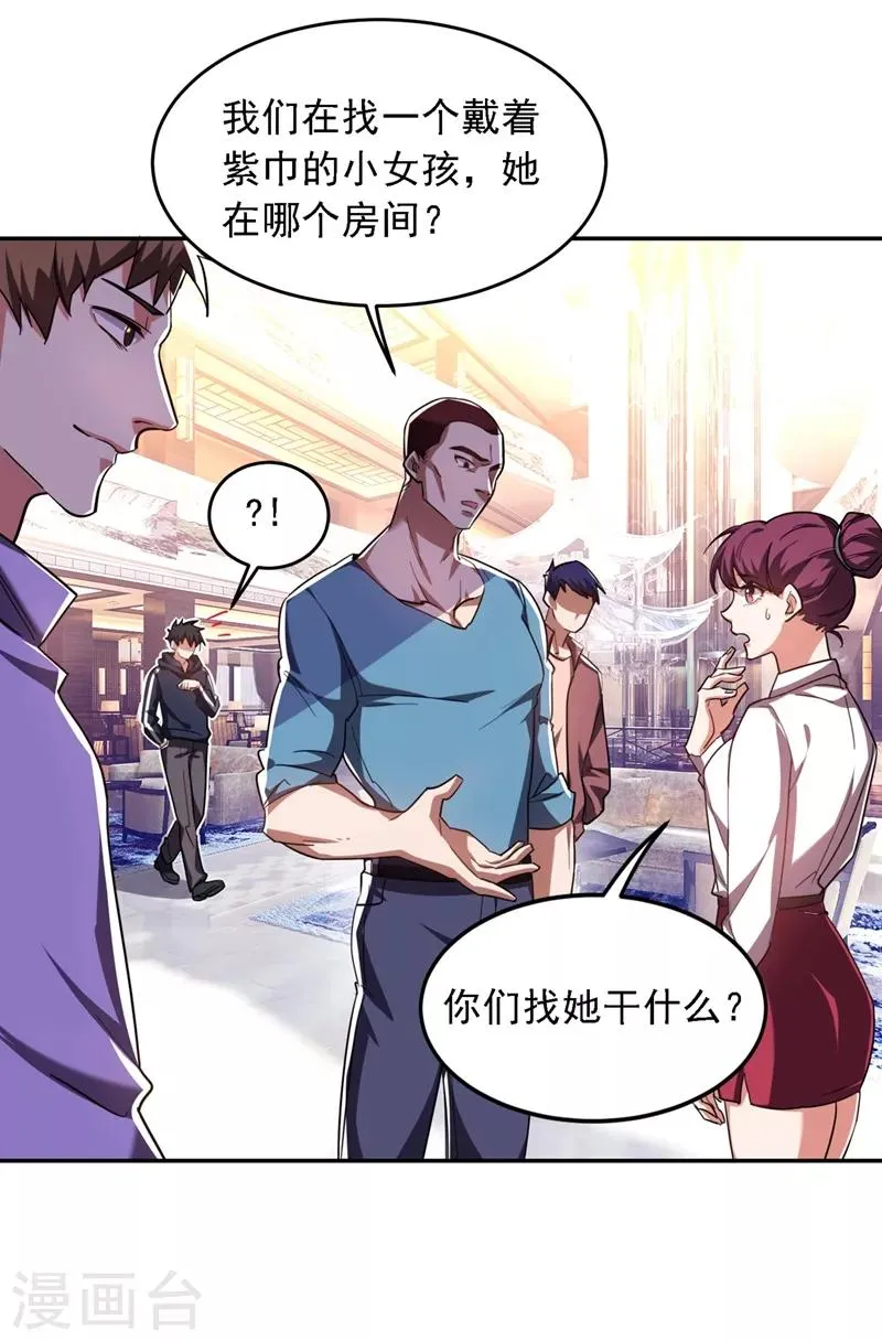 第119话 形意门联手逍遥派？ 第12页