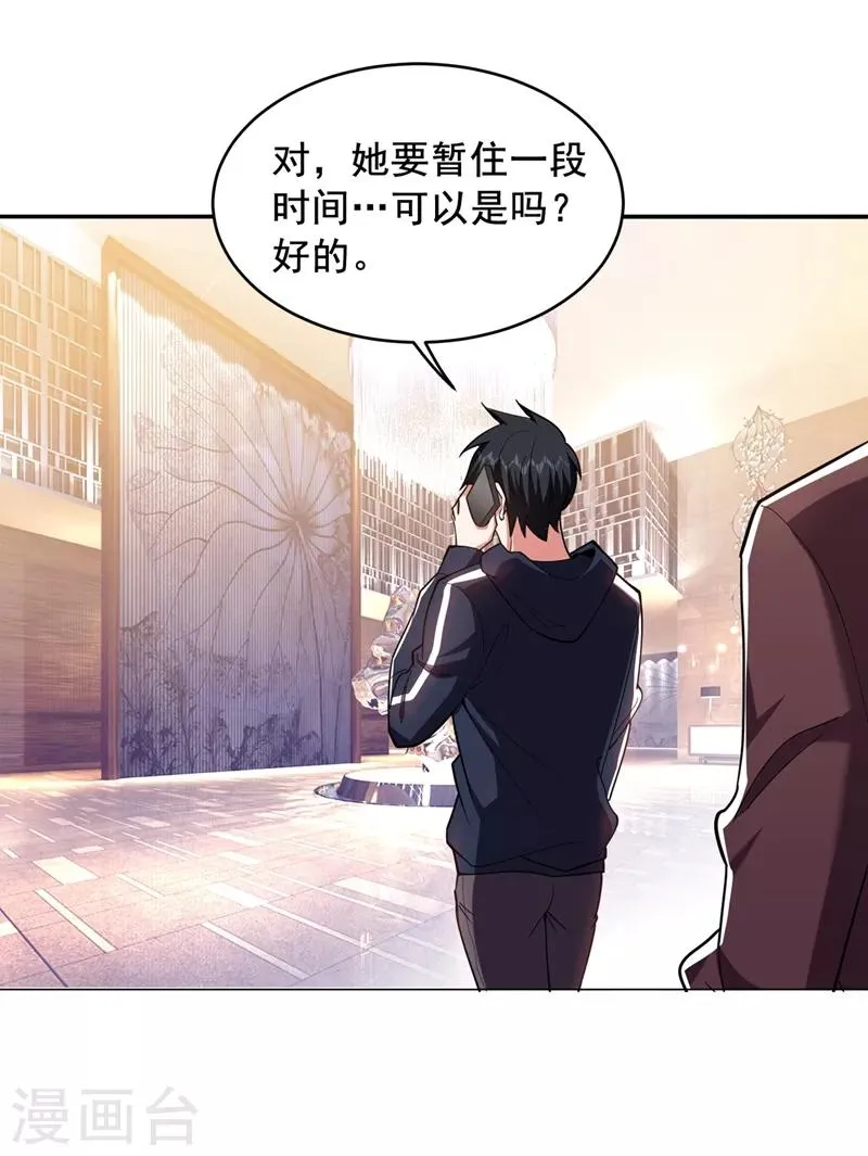 第120话 你还不配让我出手！ 第6页