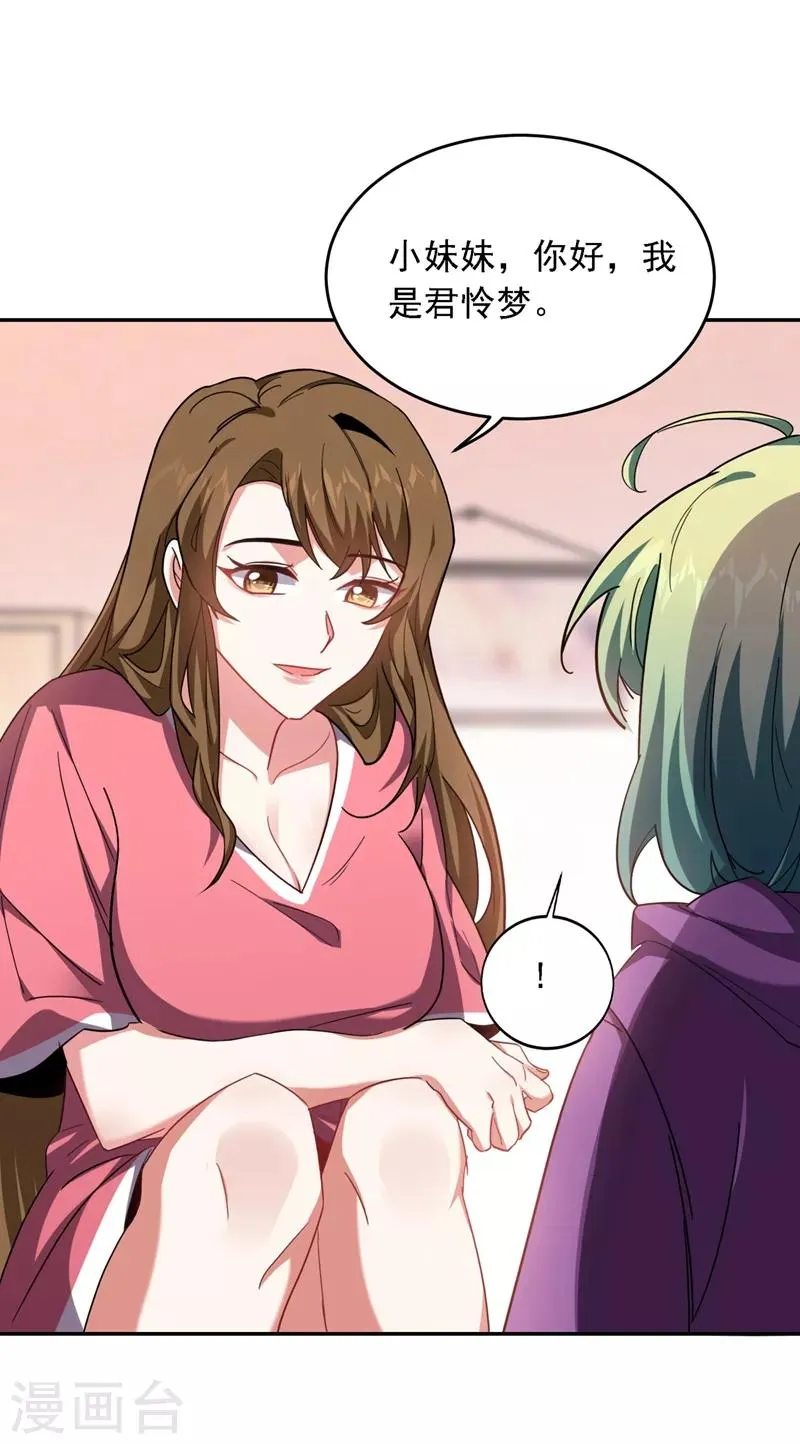 第121话 这是我唯一能做的事 第10页