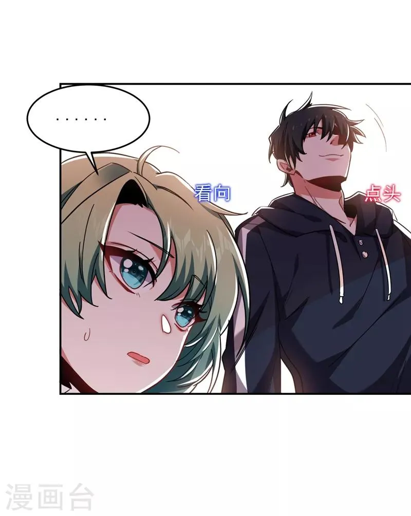 第121话 这是我唯一能做的事 第11页