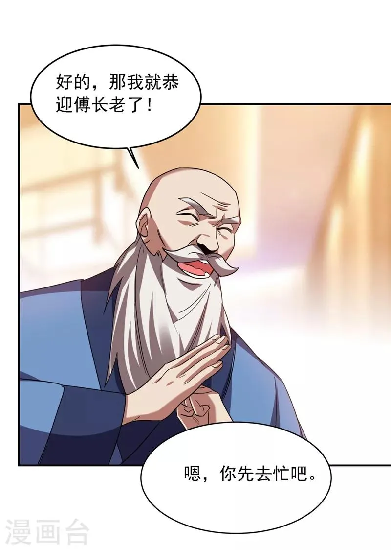 第121话 这是我唯一能做的事 第21页