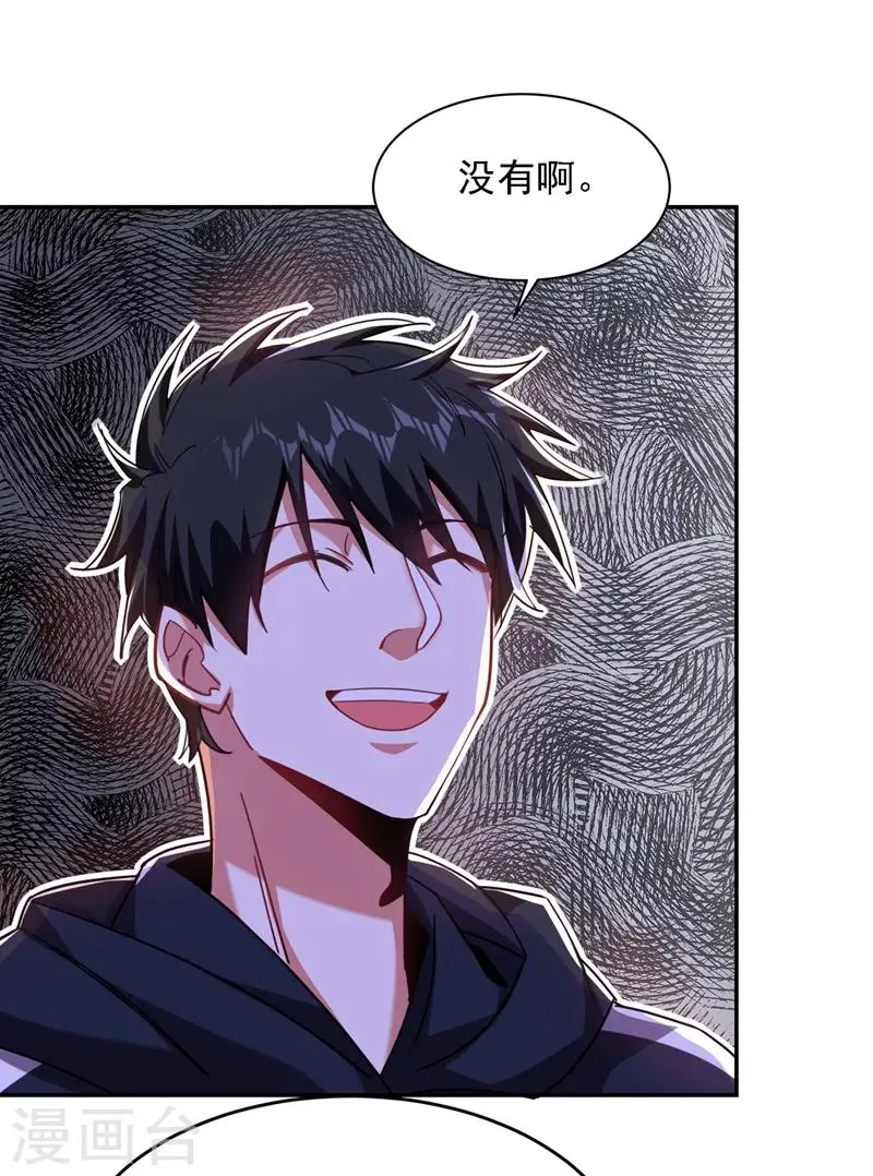 第121话 这是我唯一能做的事 第29页