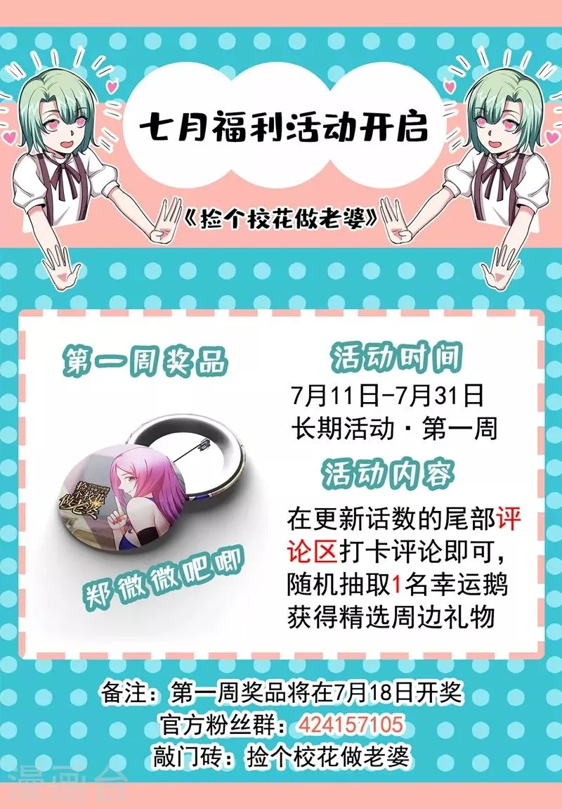 第121话 这是我唯一能做的事 第35页