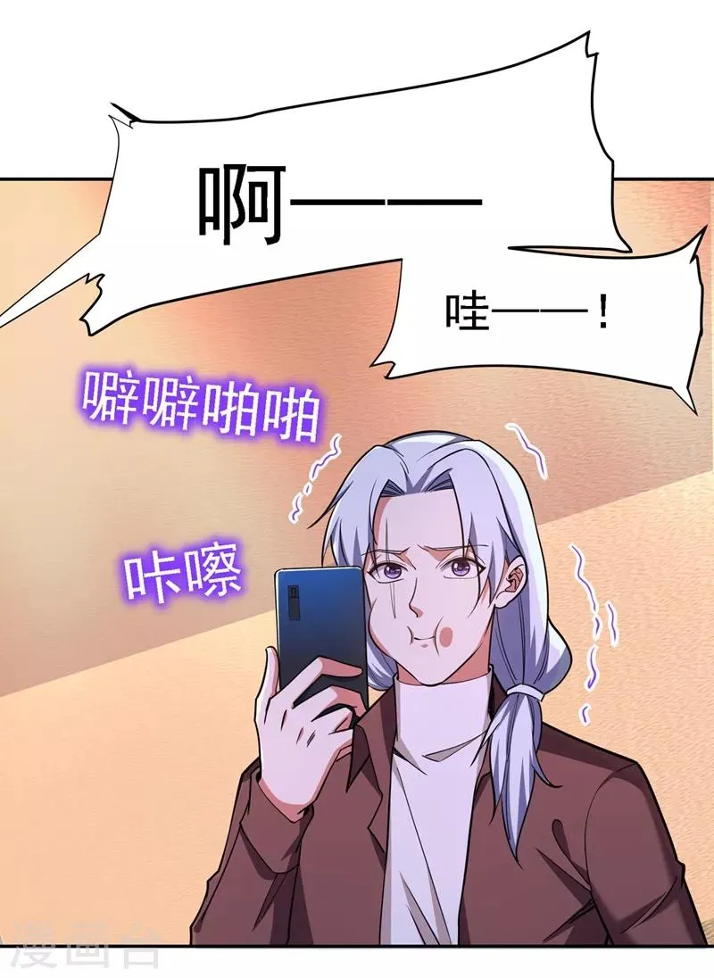 第122话 来一场三英战群雄！ 第32页