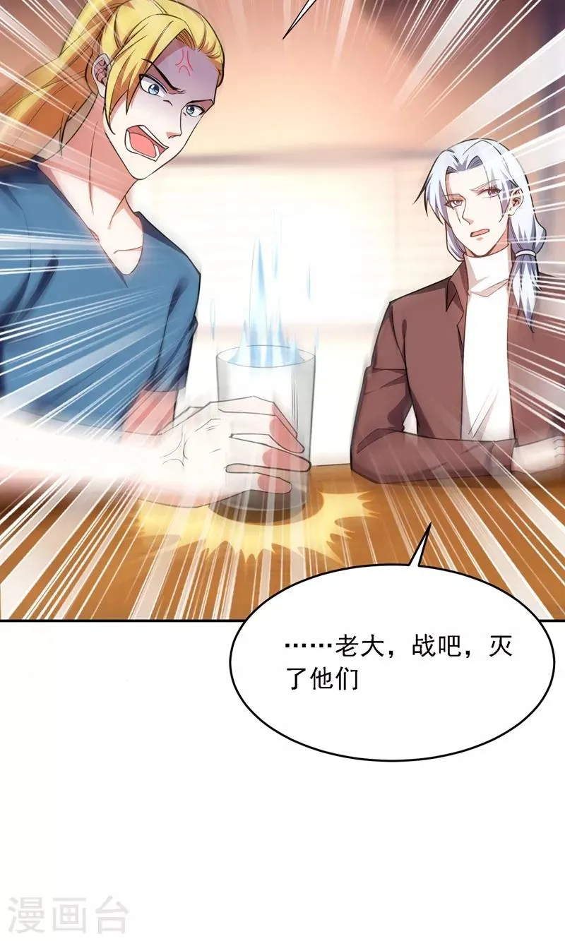 第122话 来一场三英战群雄！ 第36页