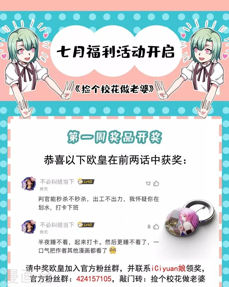 第122话 来一场三英战群雄！ 第40页