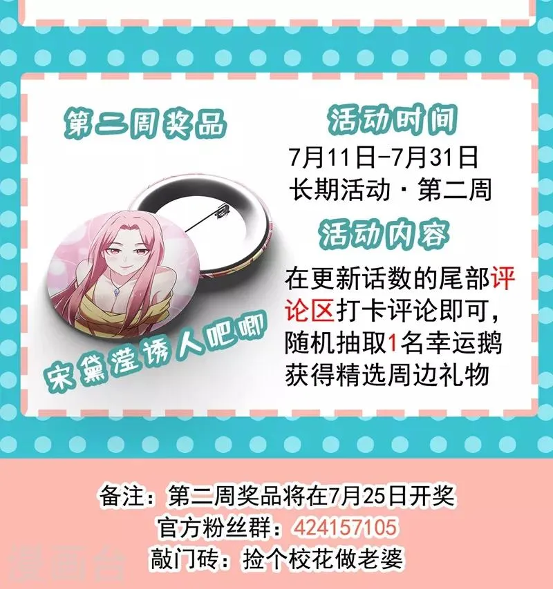 第122话 来一场三英战群雄！ 第41页