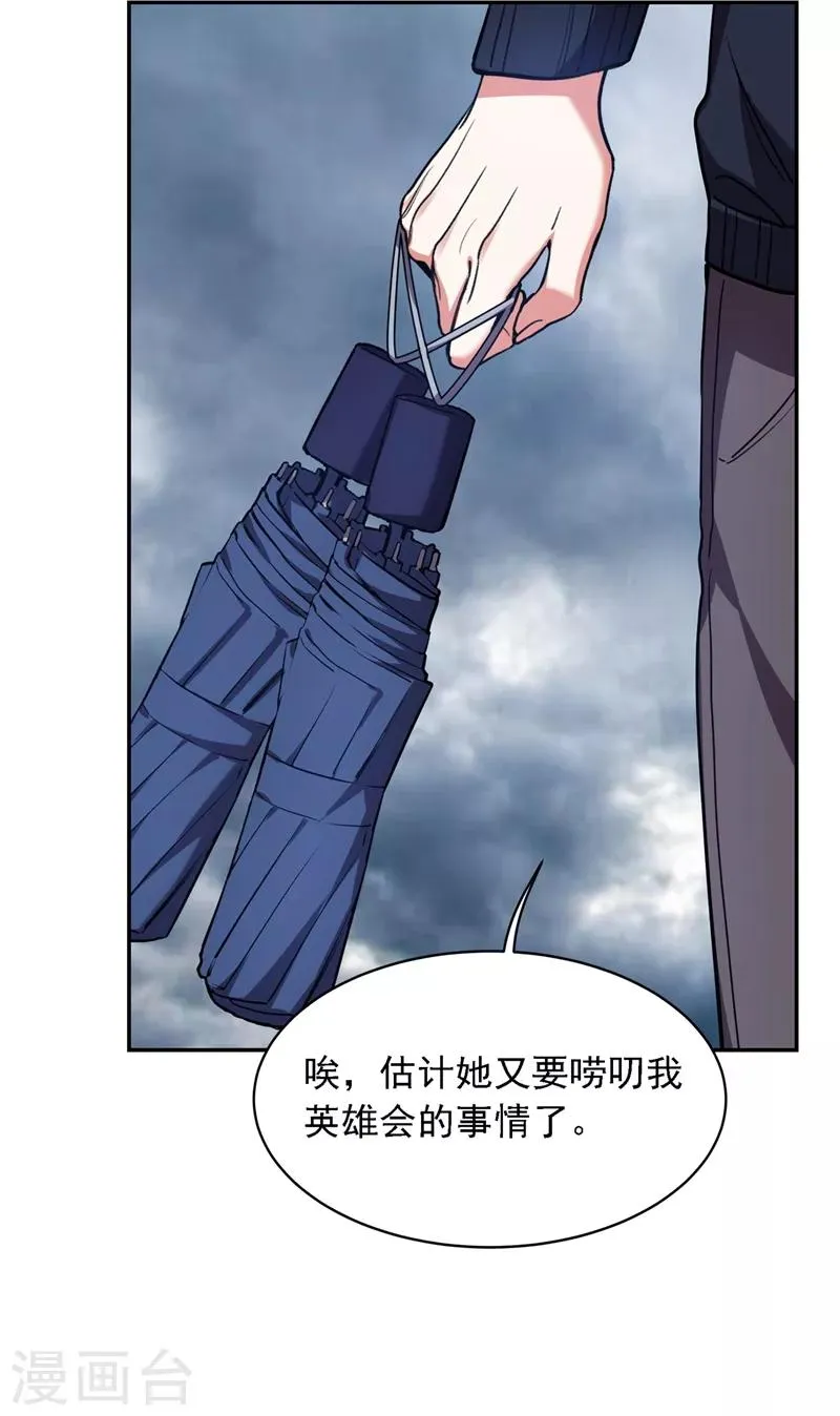 第123话 千依岚遇袭 第5页