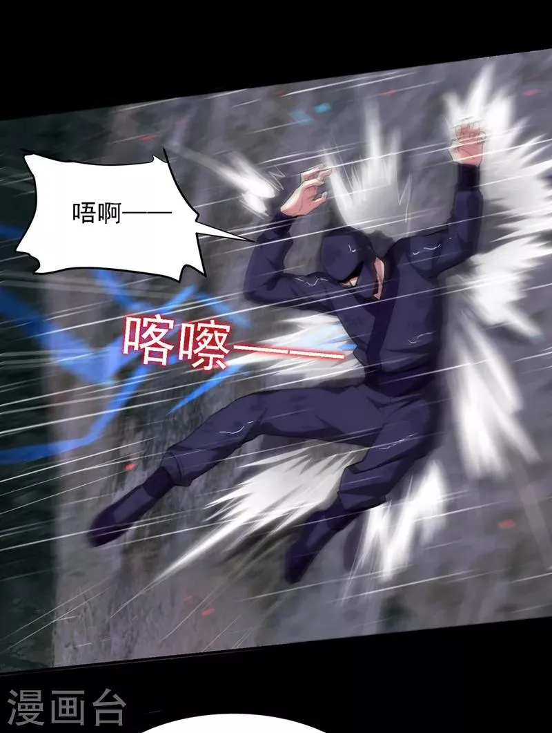 第123话 千依岚遇袭 第21页