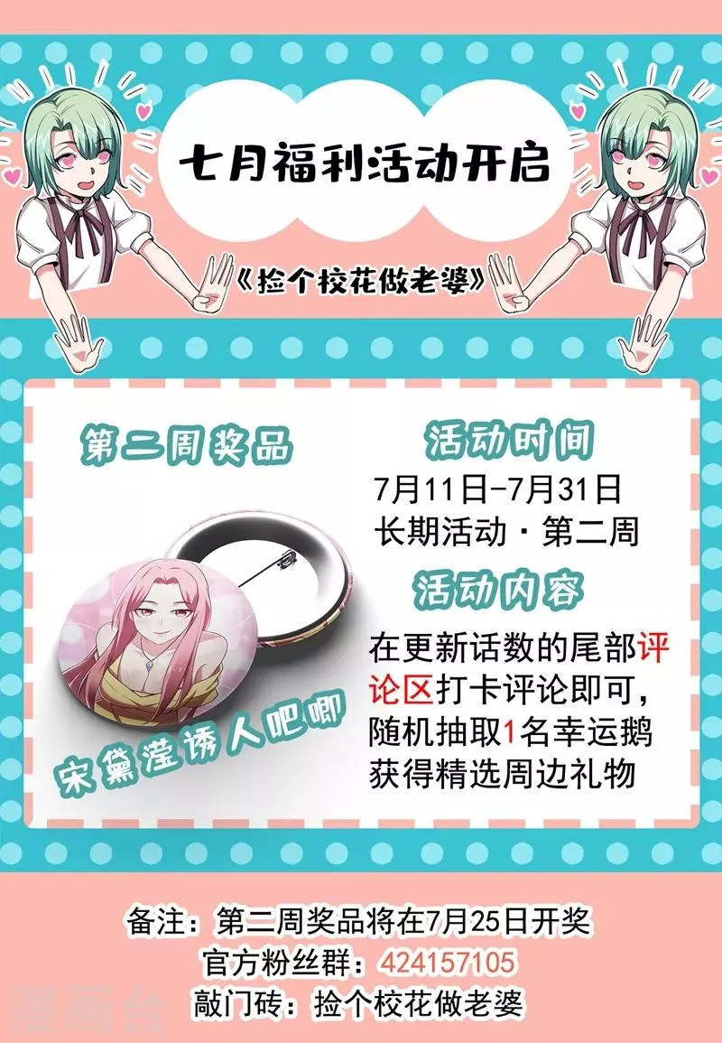 第123话 千依岚遇袭 第40页