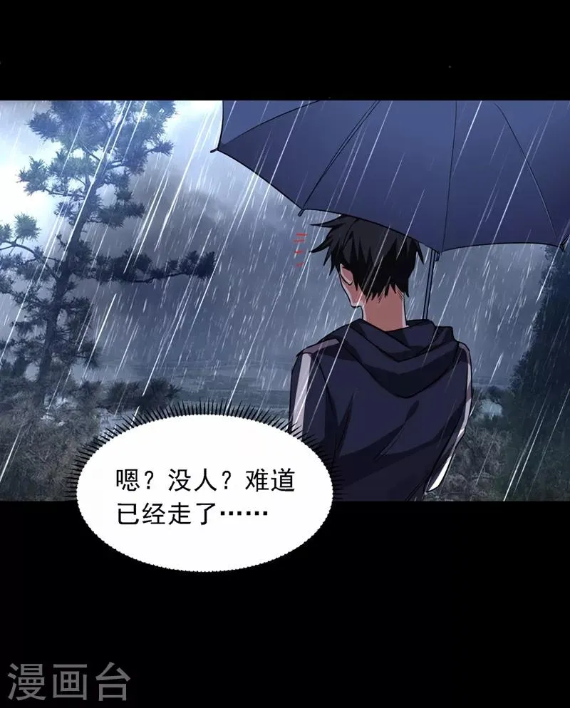 第124话 形意门，找死！ 第9页