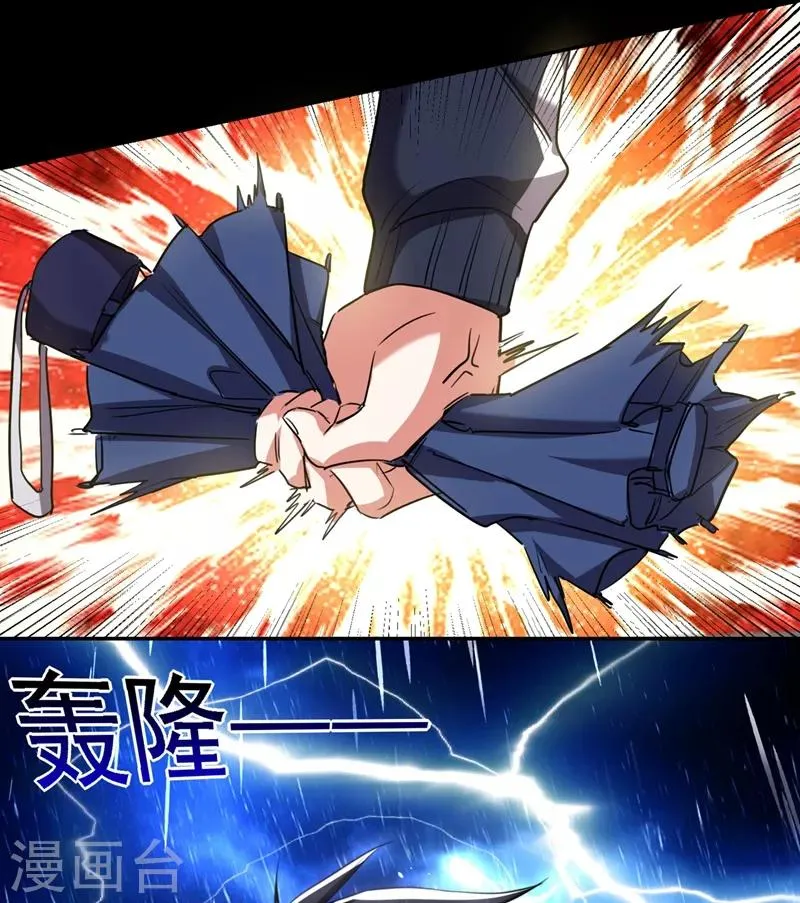 第124话 形意门，找死！ 第12页