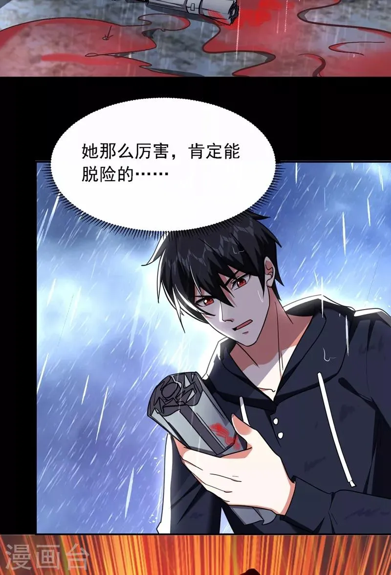 第124话 形意门，找死！ 第15页