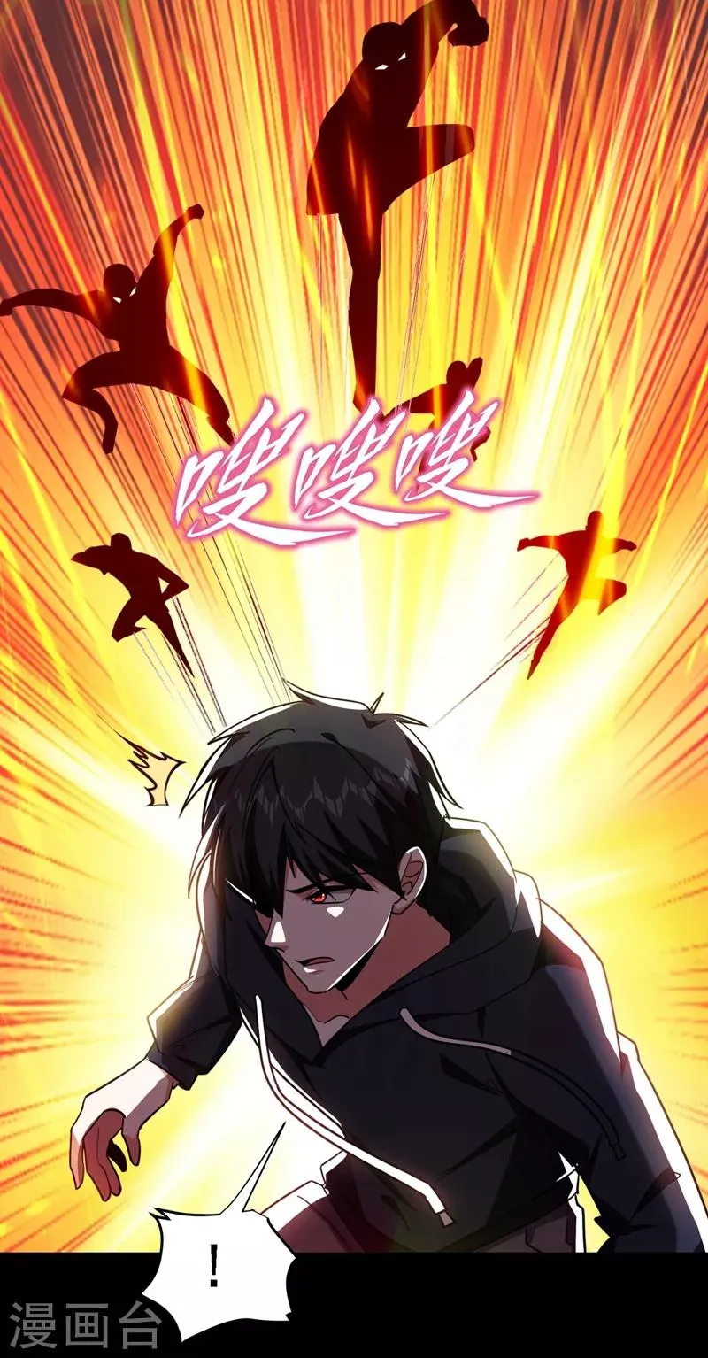 第124话 形意门，找死！ 第16页