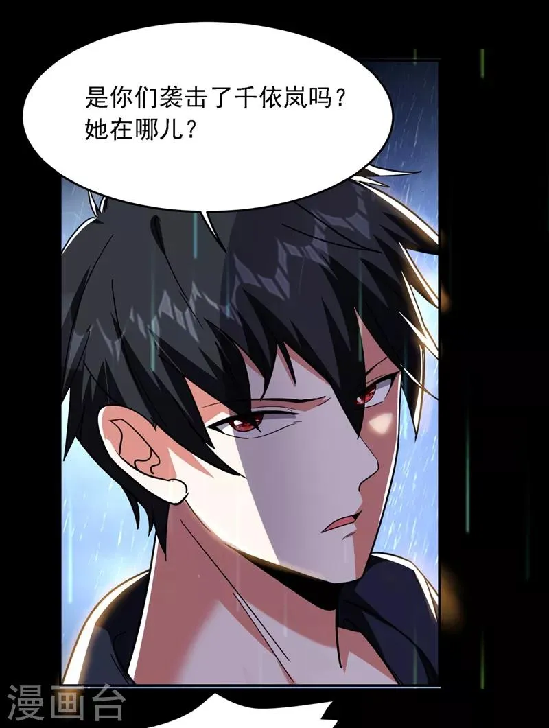 第124话 形意门，找死！ 第20页